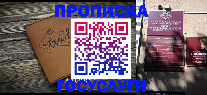 временная регистрация гарантия в Моршанске