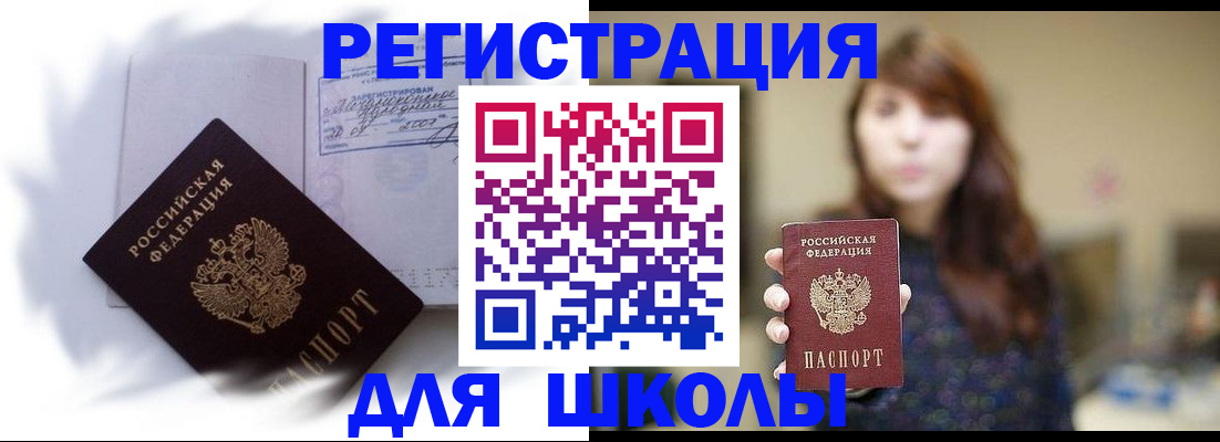 временная регистрация купить в Моршанске