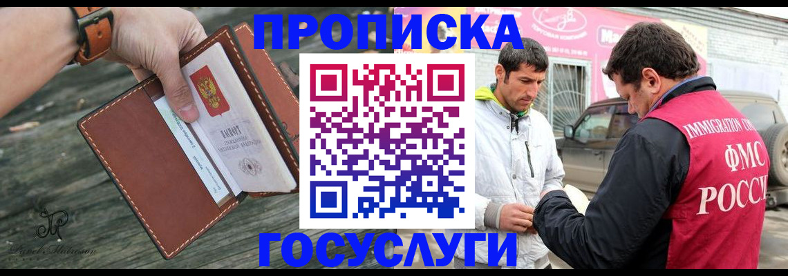 прописка для военкомата в Моршанске